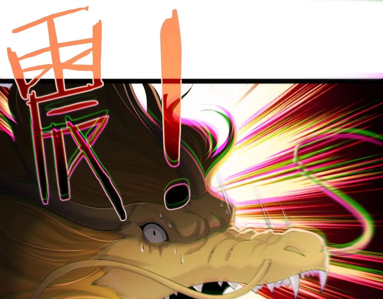 第16话 白娇娇现身 第5页