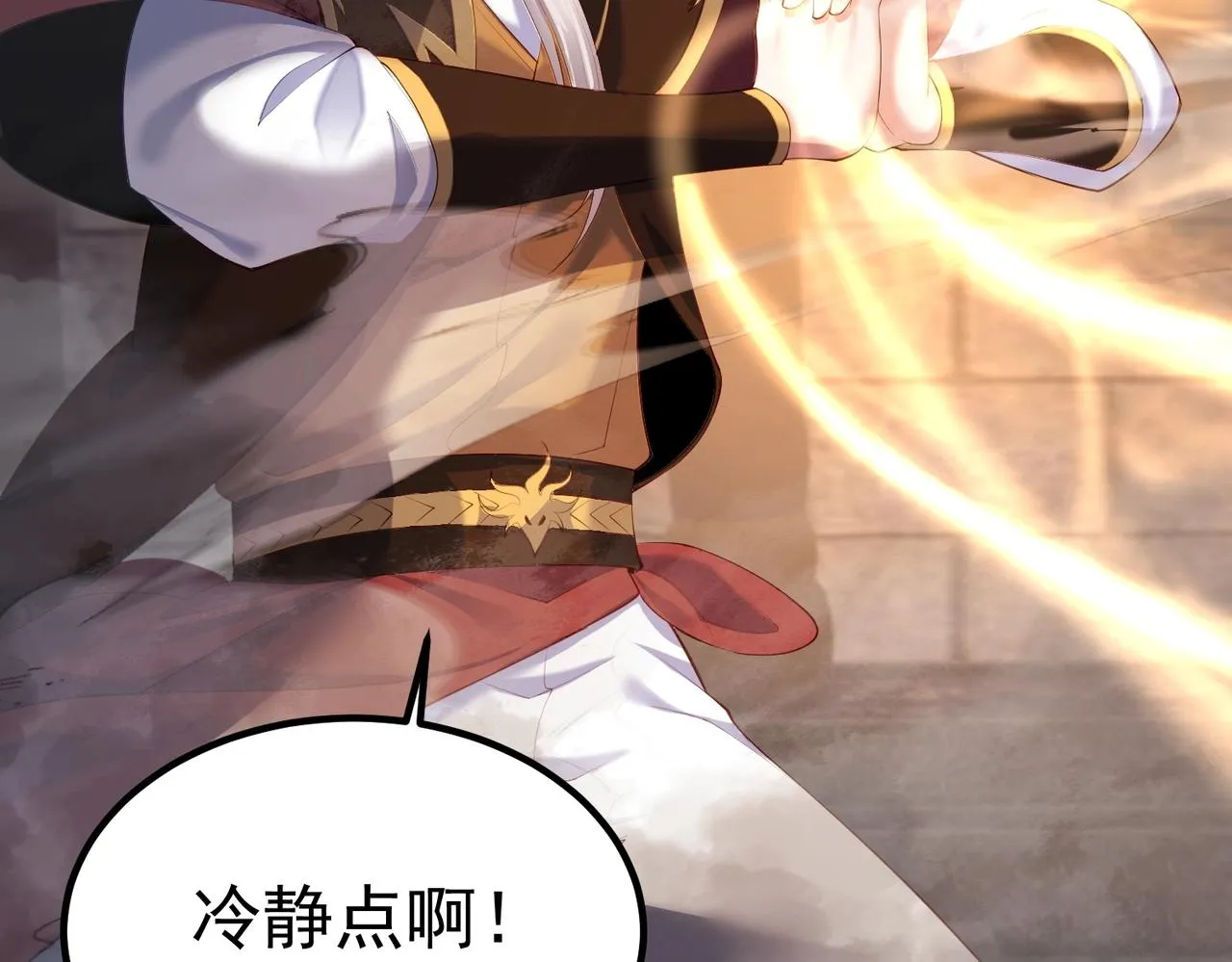 第16话 白娇娇现身 第16页