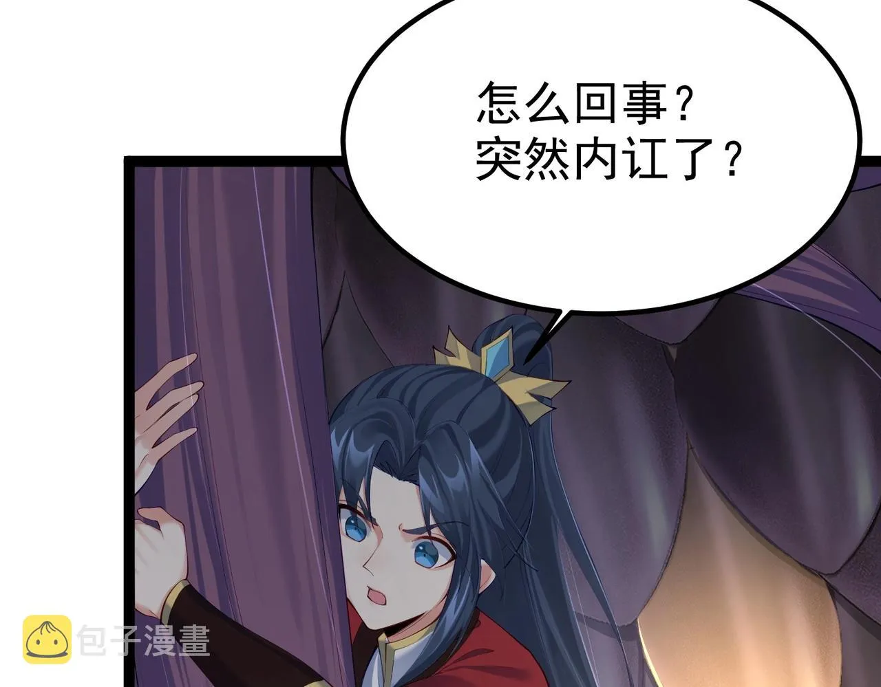 第16话 白娇娇现身 第19页