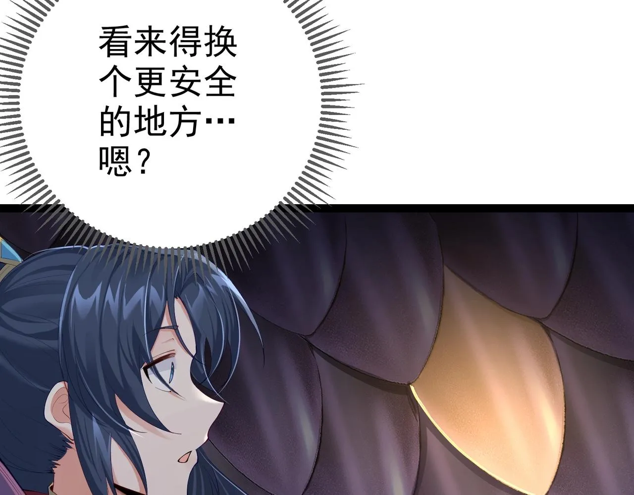第16话 白娇娇现身 第21页