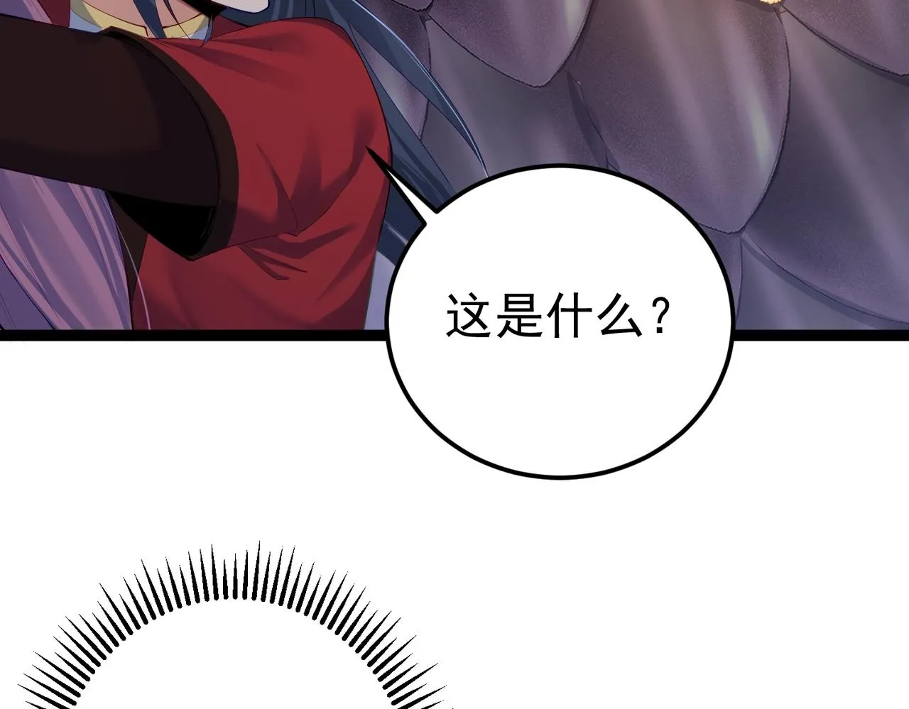 第16话 白娇娇现身 第22页
