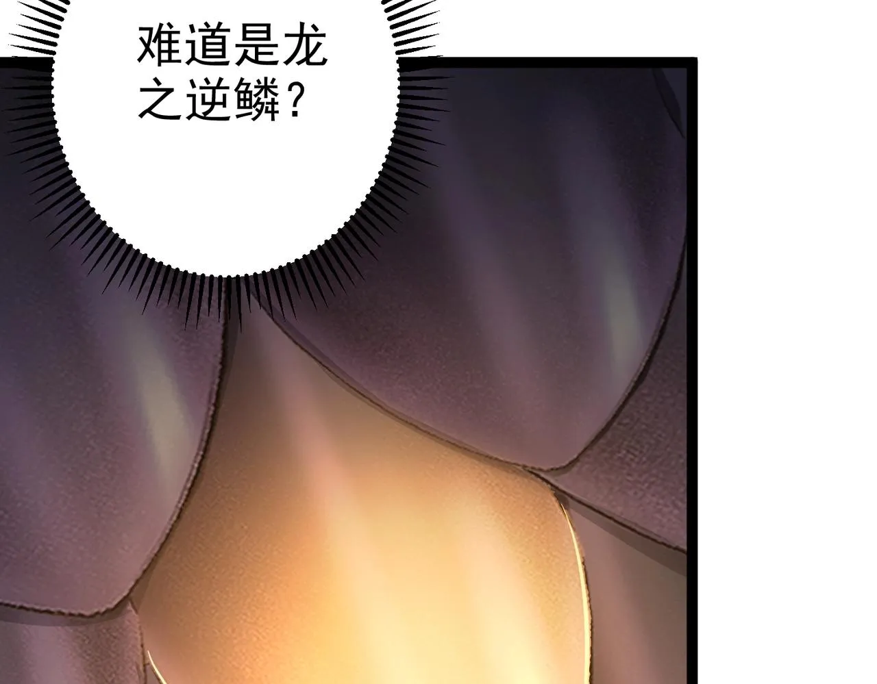 第16话 白娇娇现身 第23页
