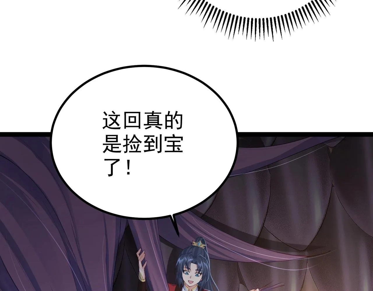 第16话 白娇娇现身 第25页
