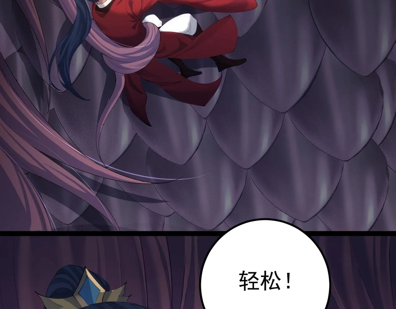 第16话 白娇娇现身 第33页