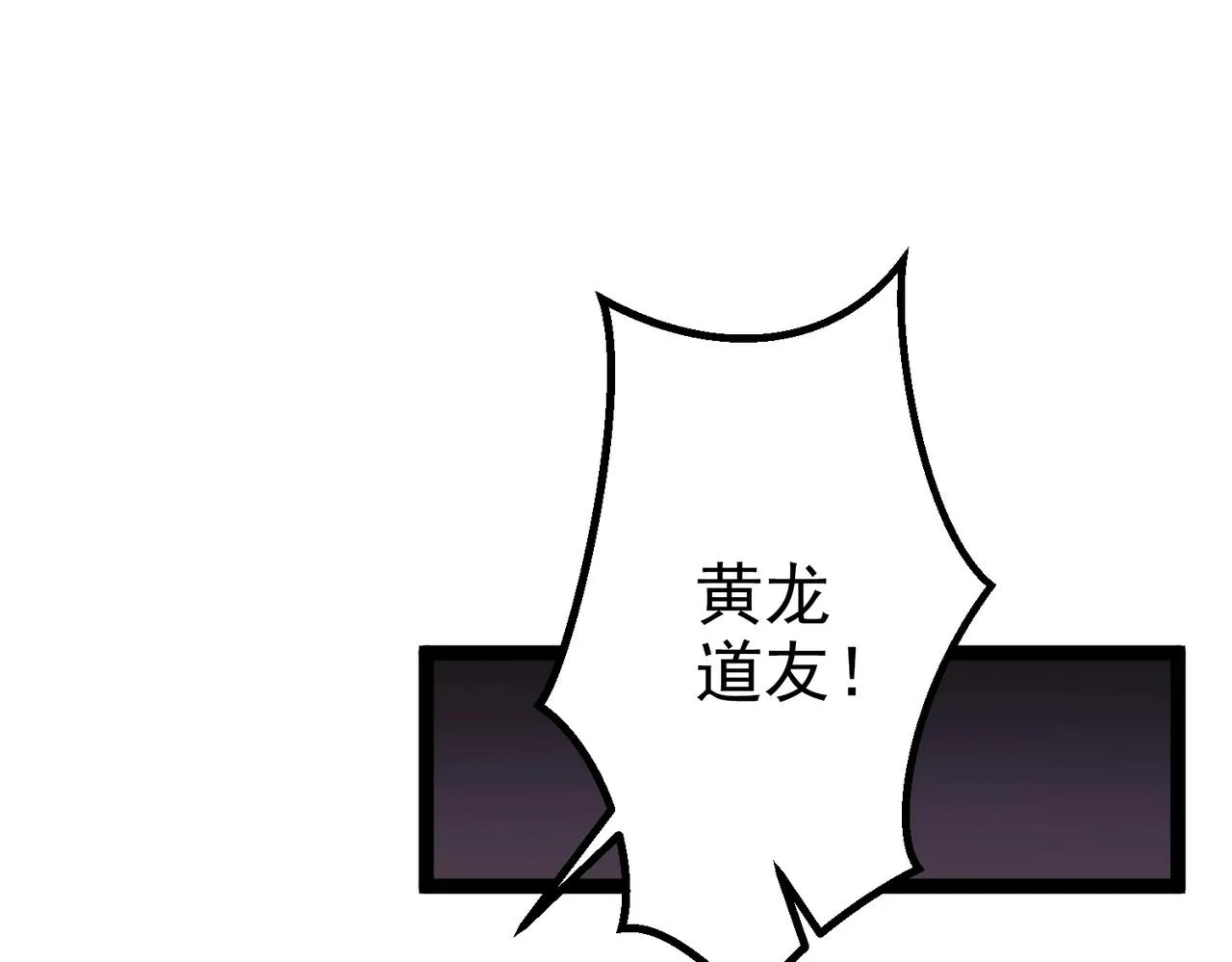 第16话 白娇娇现身 第37页