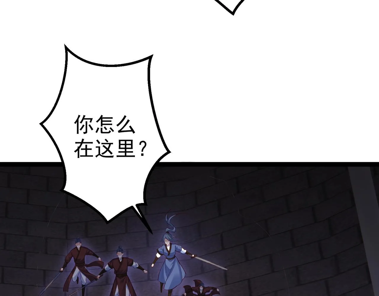 第16话 白娇娇现身 第38页