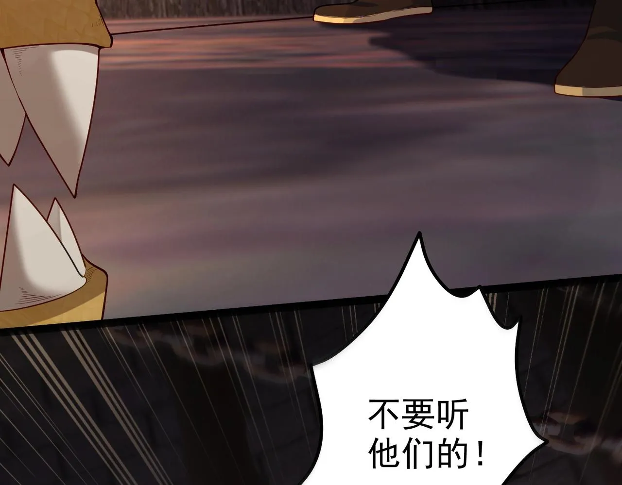 第16话 白娇娇现身 第45页