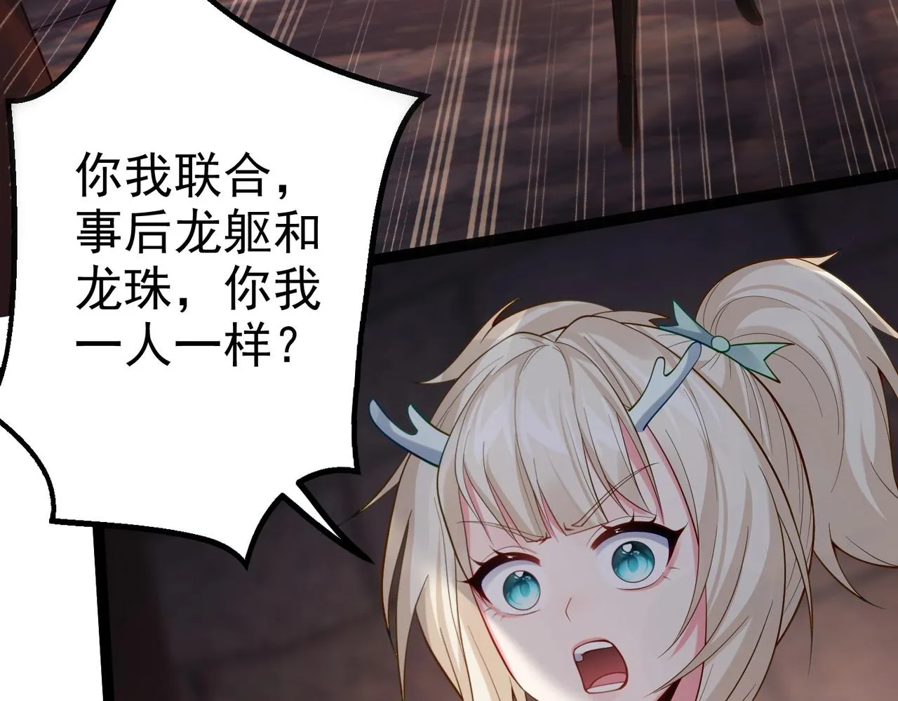 第16话 白娇娇现身 第48页