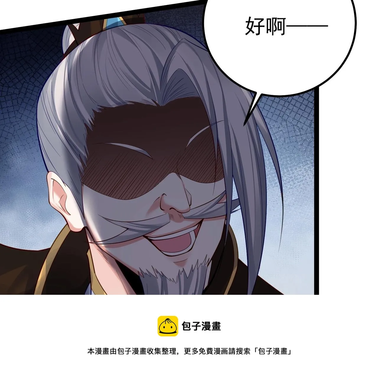 第16话 白娇娇现身 第50页