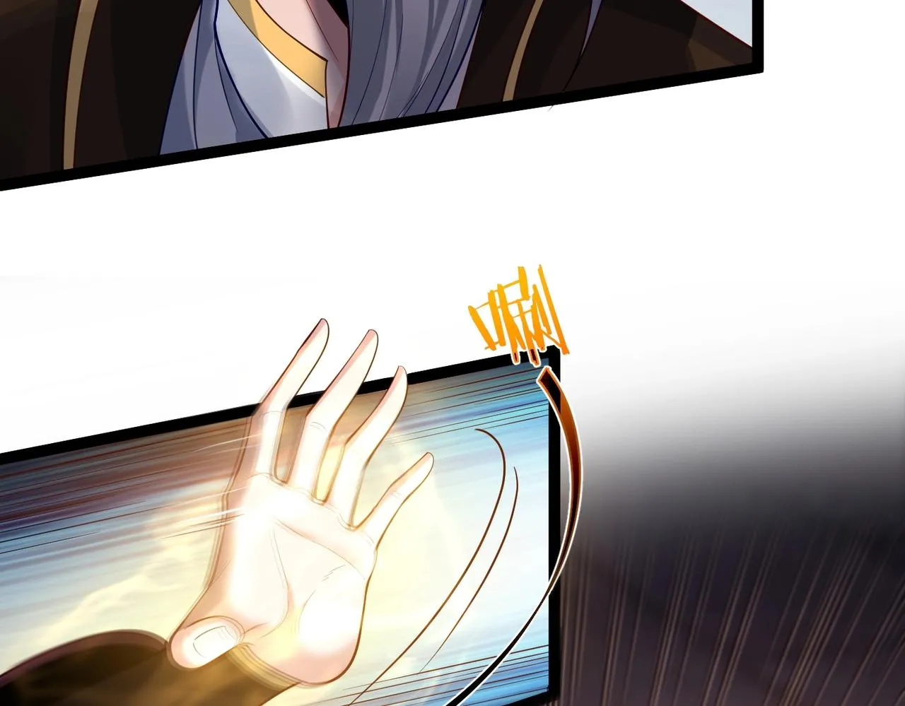 第16话 白娇娇现身 第51页