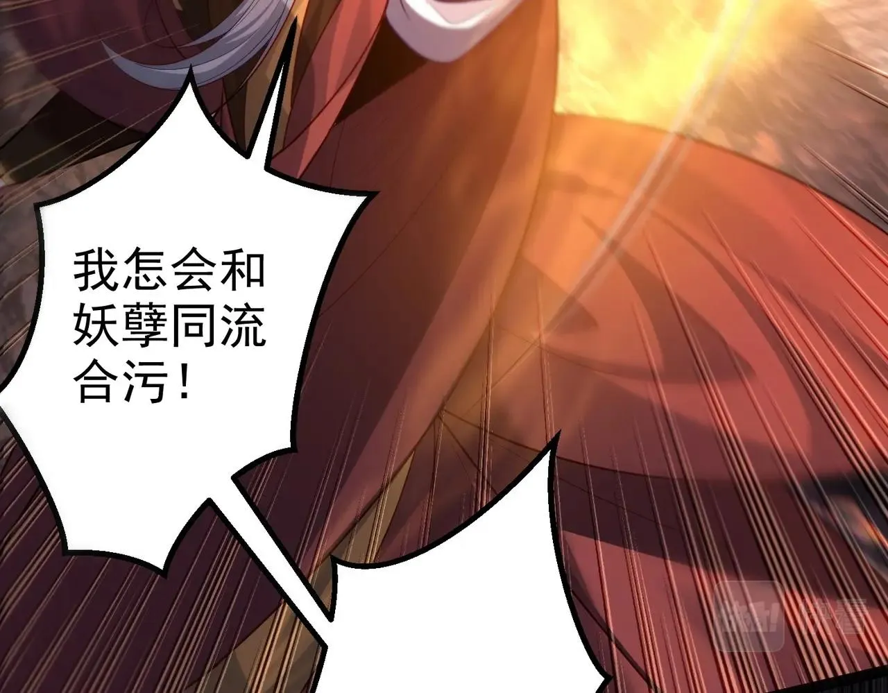 第16话 白娇娇现身 第53页