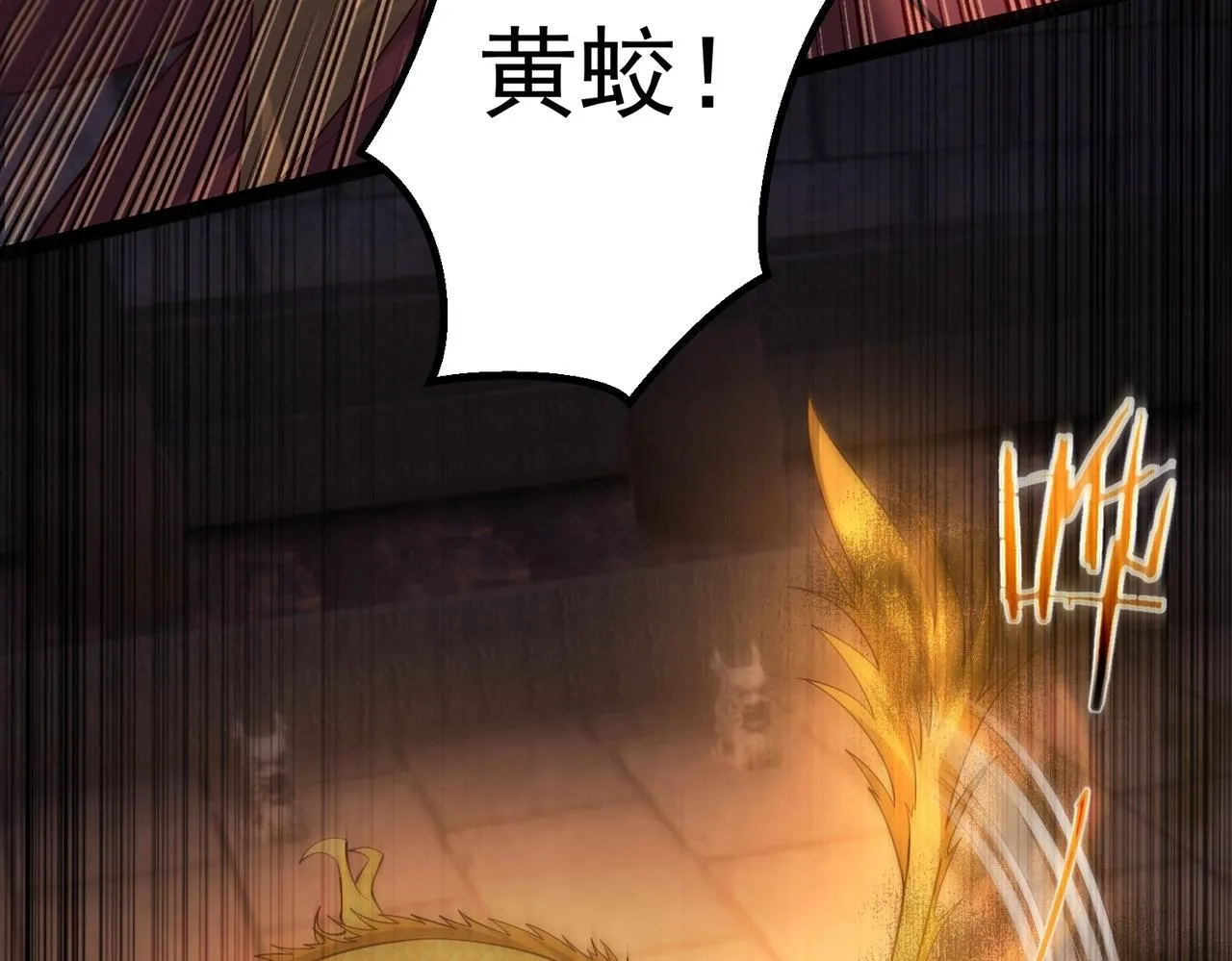 第16话 白娇娇现身 第54页
