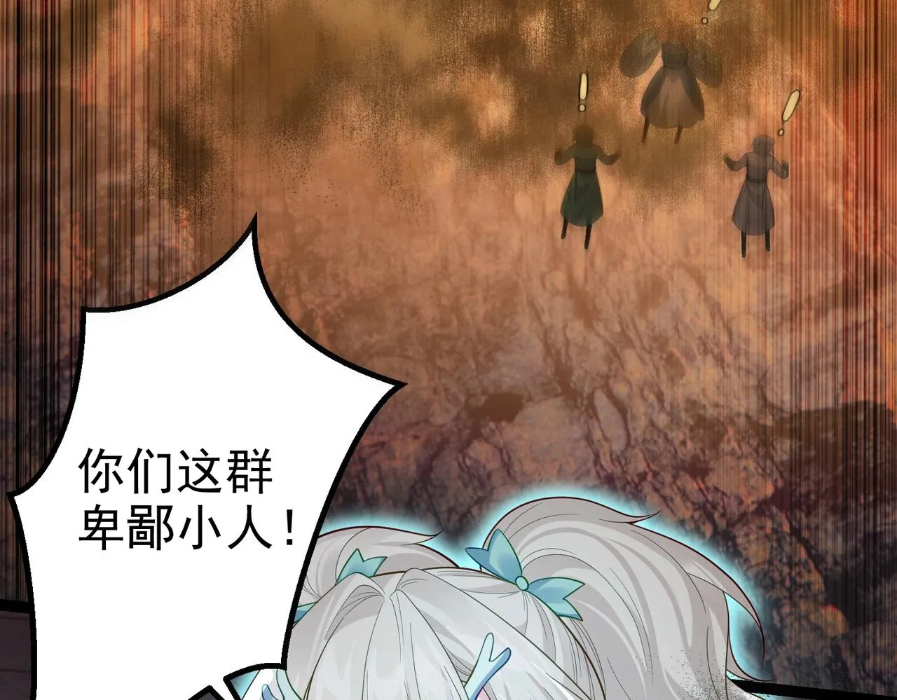 第16话 白娇娇现身 第56页