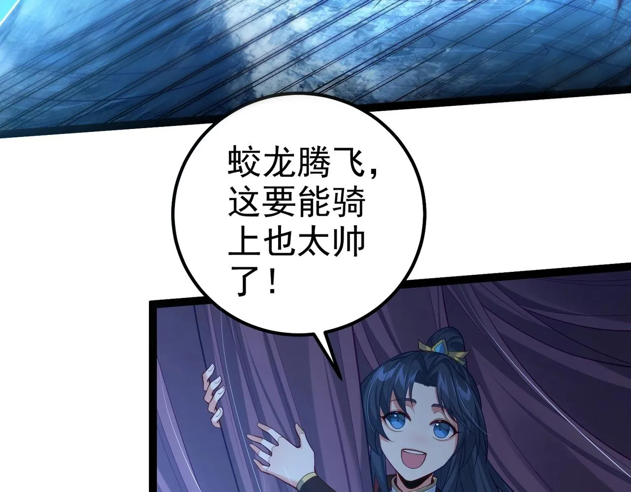 第16话 白娇娇现身 第68页