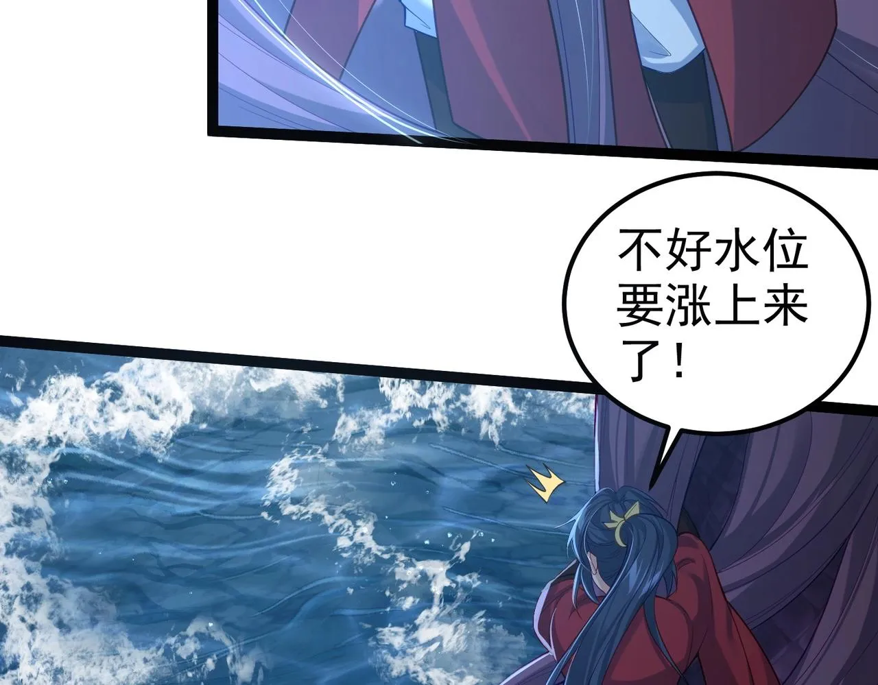第16话 白娇娇现身 第70页