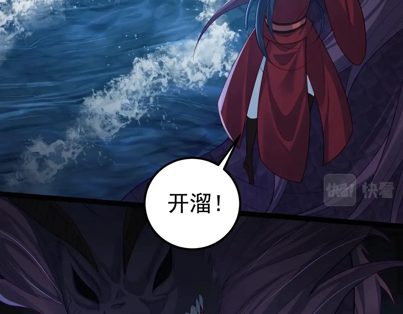 第16话 白娇娇现身 第71页