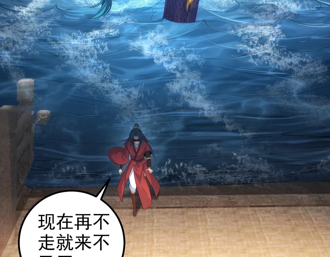 第16话 白娇娇现身 第76页