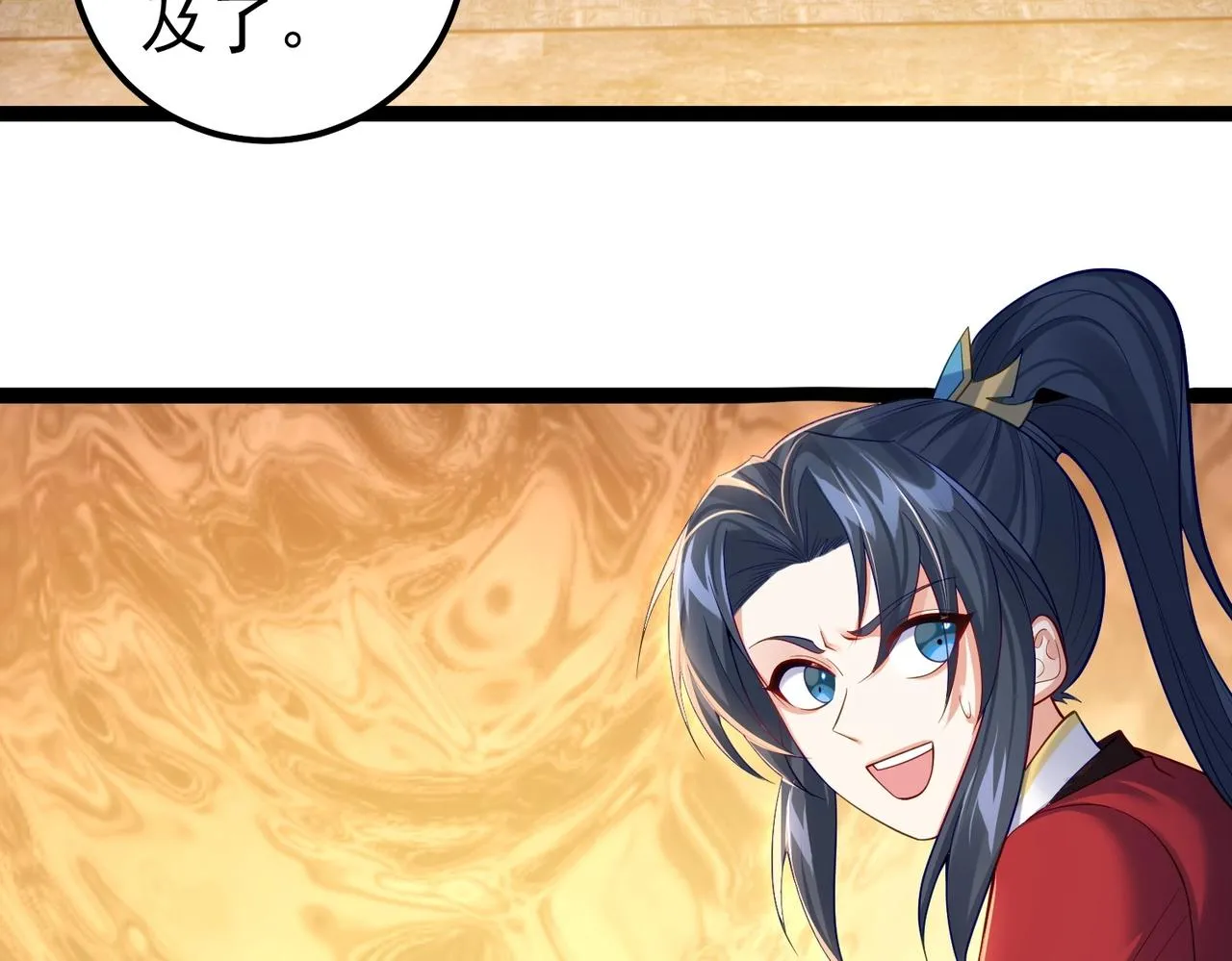 第16话 白娇娇现身 第77页