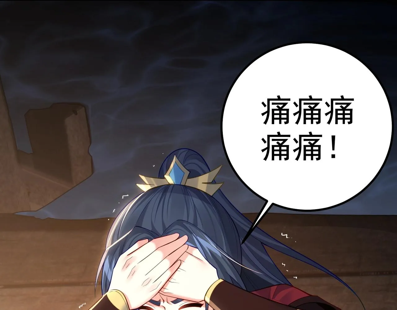 第16话 白娇娇现身 第80页