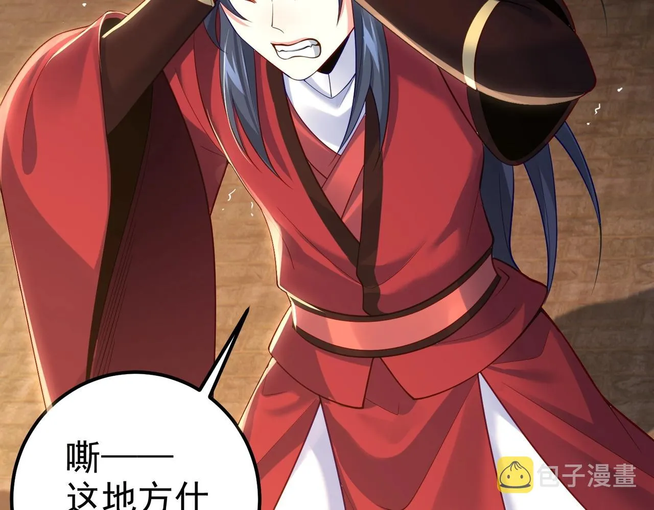 第16话 白娇娇现身 第81页