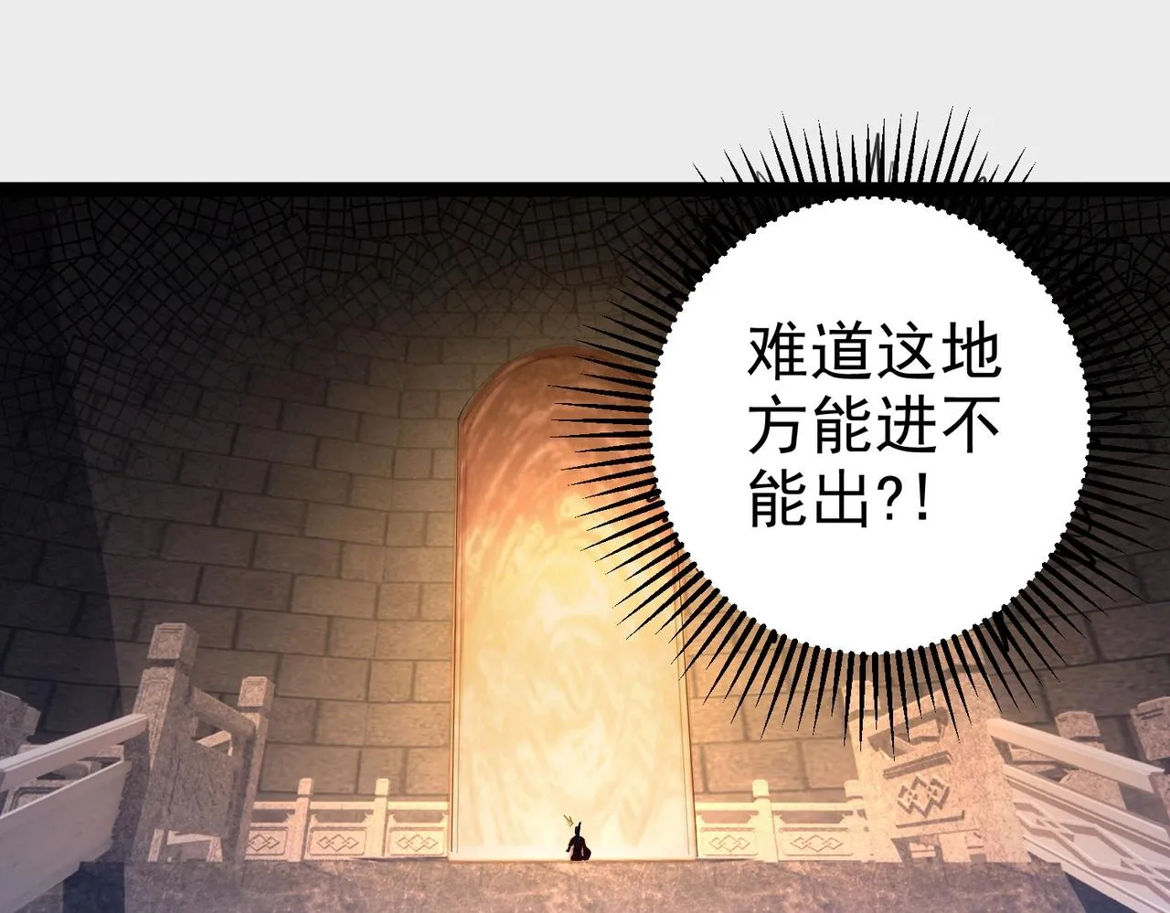 第16话 白娇娇现身 第84页