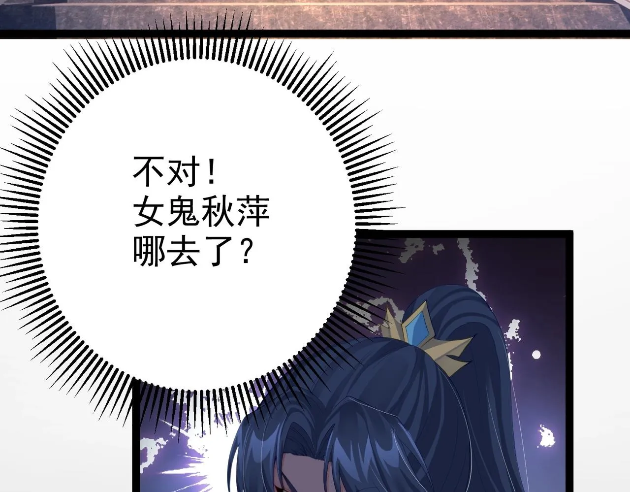 第16话 白娇娇现身 第85页