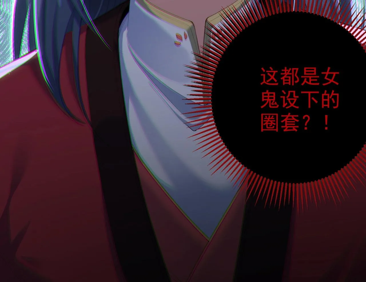 第16话 白娇娇现身 第93页