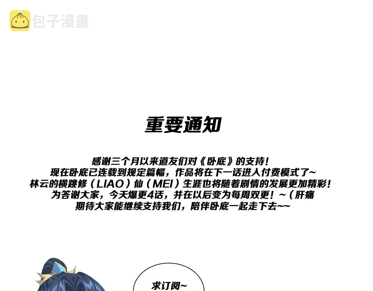 第16话 白娇娇现身 第95页