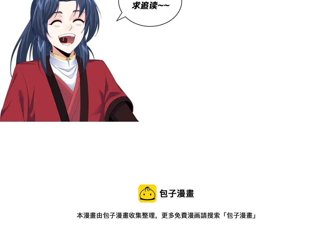 第16话 白娇娇现身 第96页