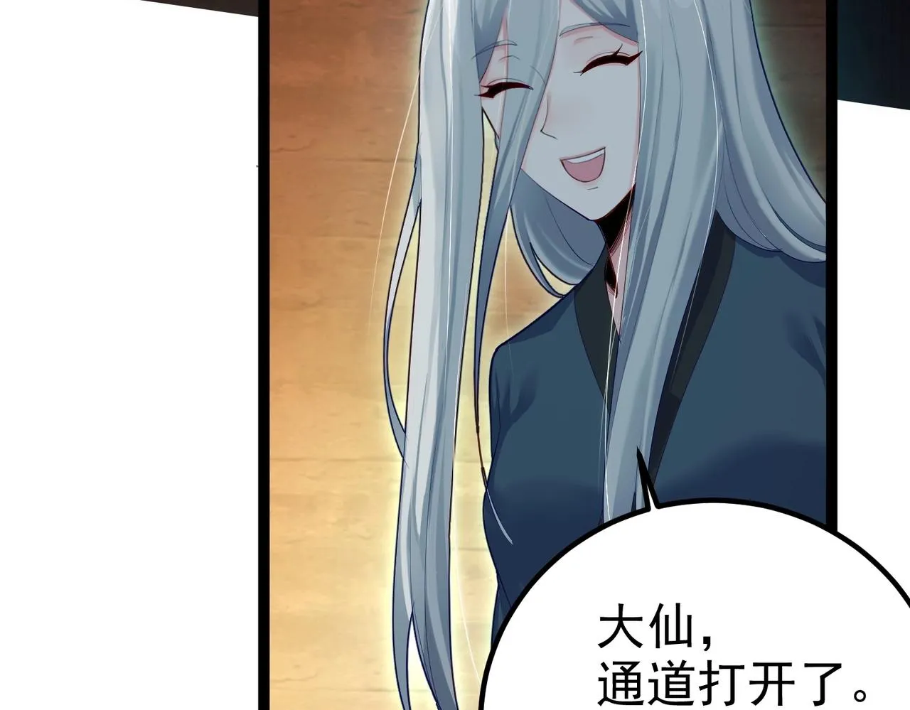 第15话 变故突生 第8页