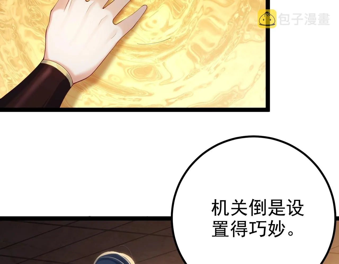 第15话 变故突生 第10页