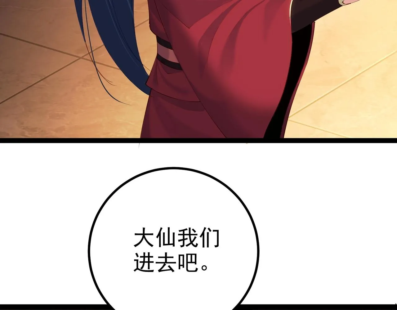 第15话 变故突生 第12页