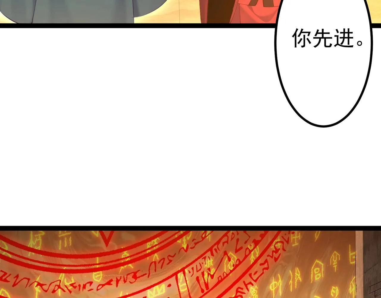 第15话 变故突生 第14页