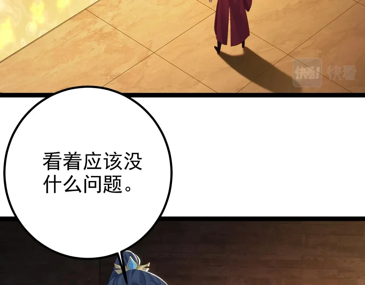 第15话 变故突生 第16页