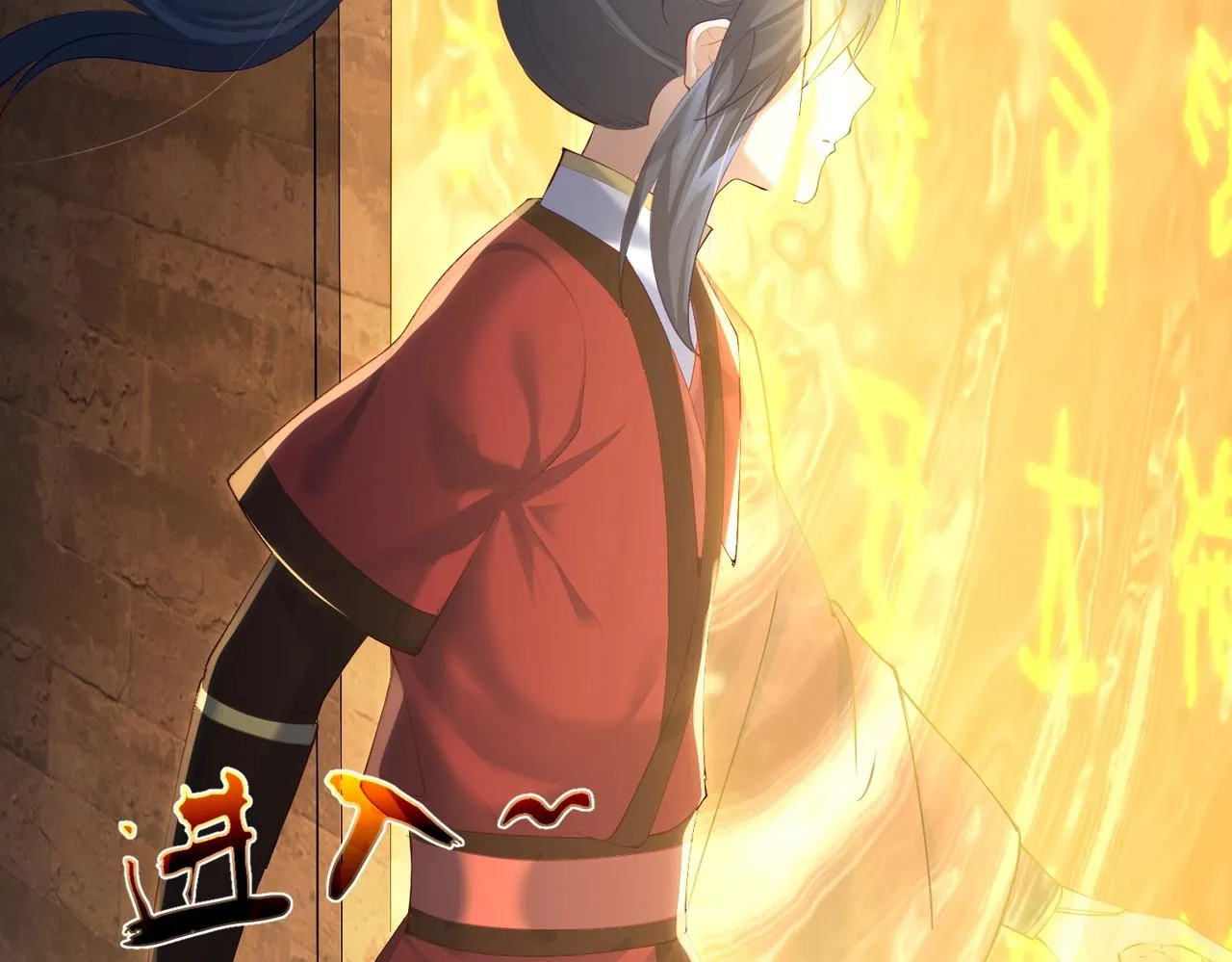 第15话 变故突生 第20页
