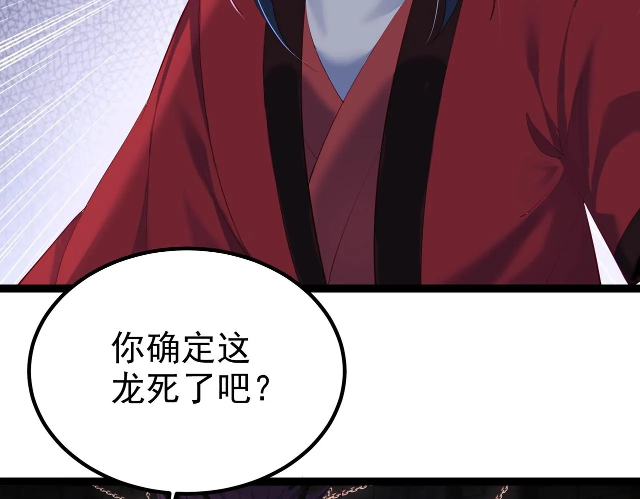 第15话 变故突生 第30页