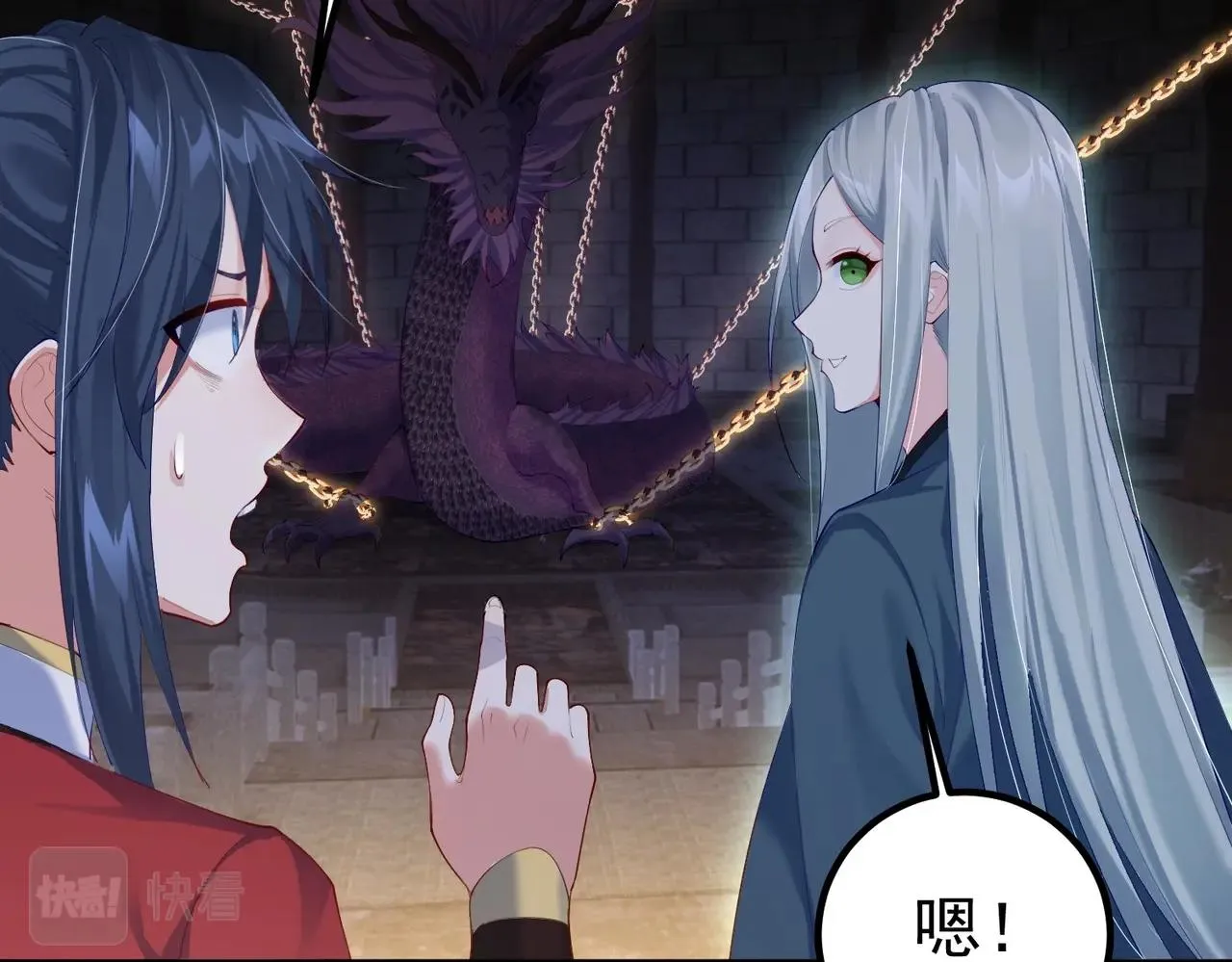第15话 变故突生 第31页