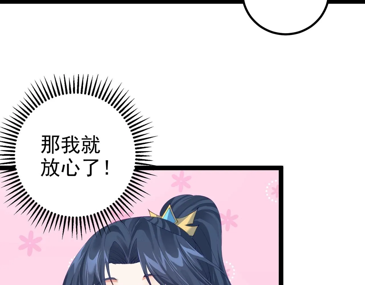 第15话 变故突生 第32页