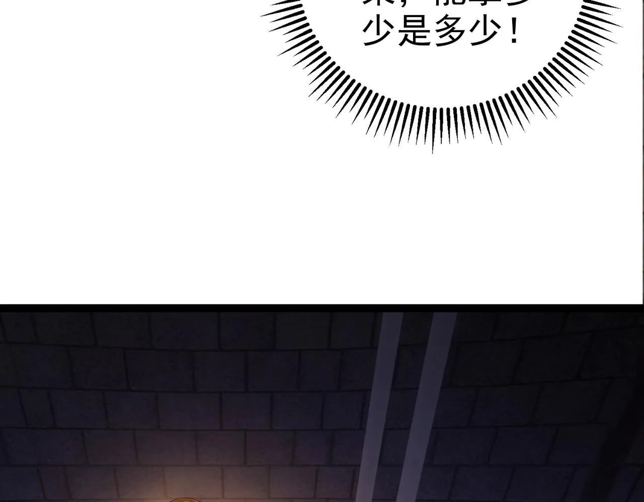 第15话 变故突生 第34页
