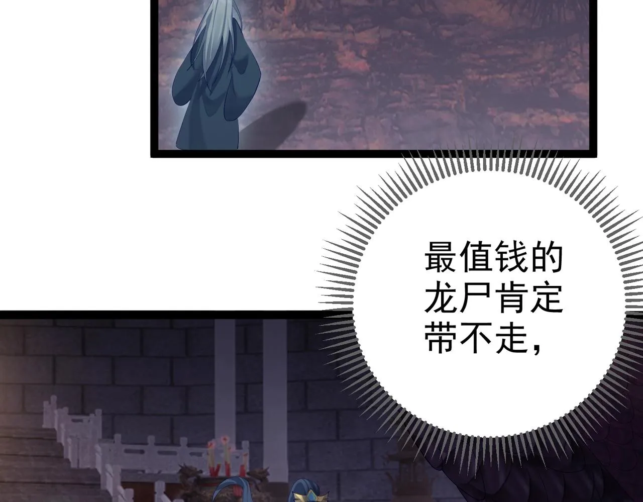 第15话 变故突生 第38页
