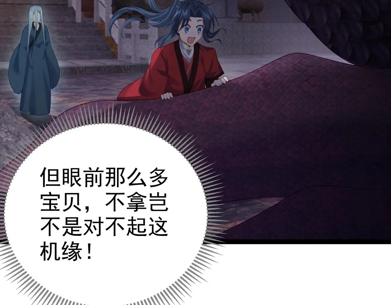 第15话 变故突生 第39页