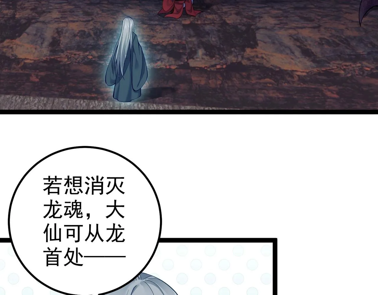 第15话 变故突生 第42页