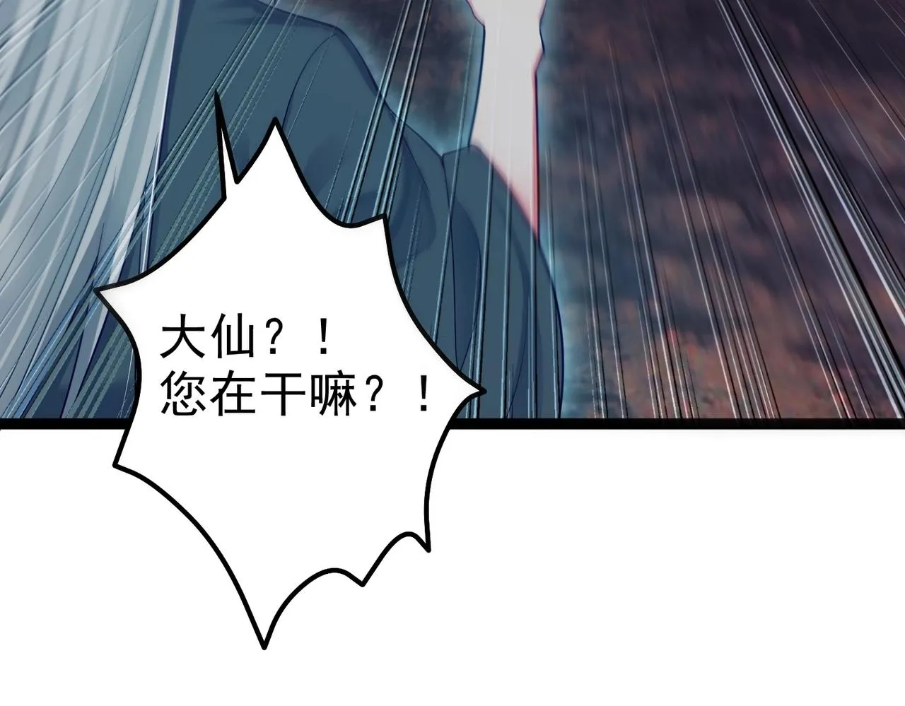 第15话 变故突生 第46页