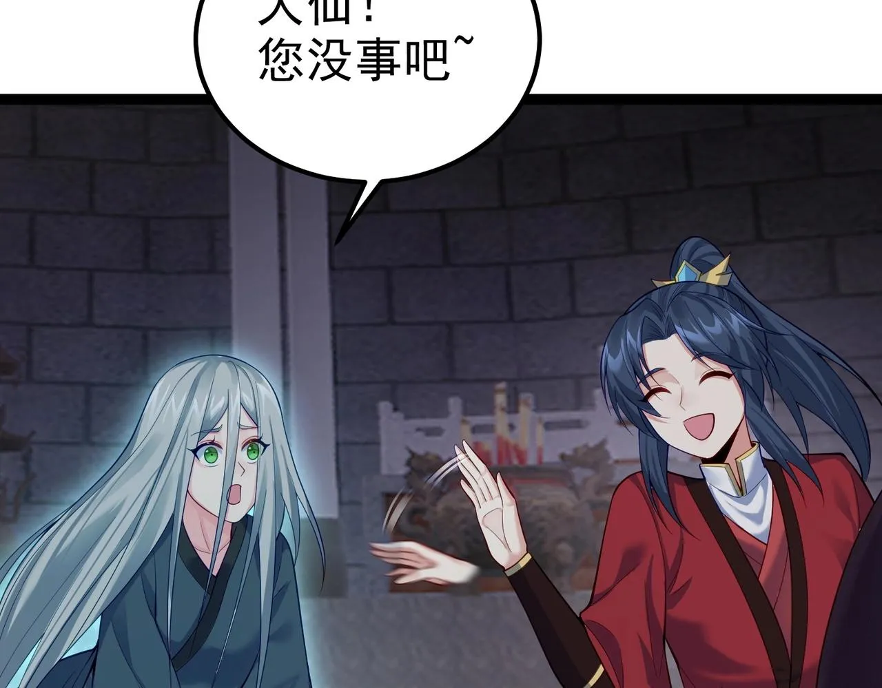 第15话 变故突生 第49页