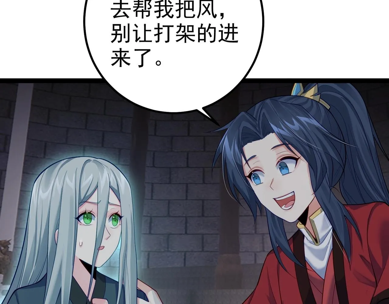 第15话 变故突生 第51页
