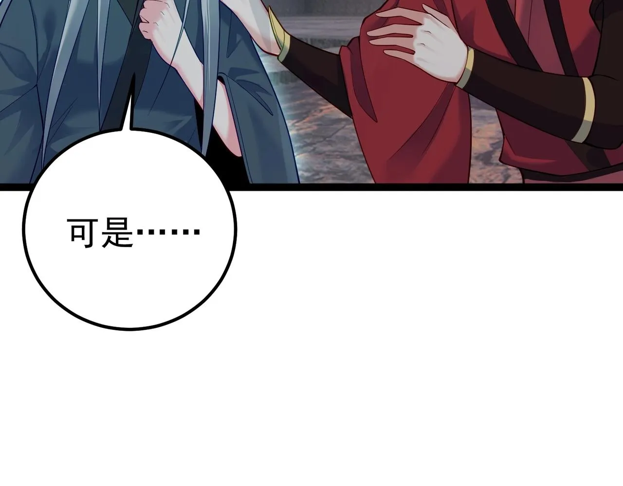 第15话 变故突生 第52页
