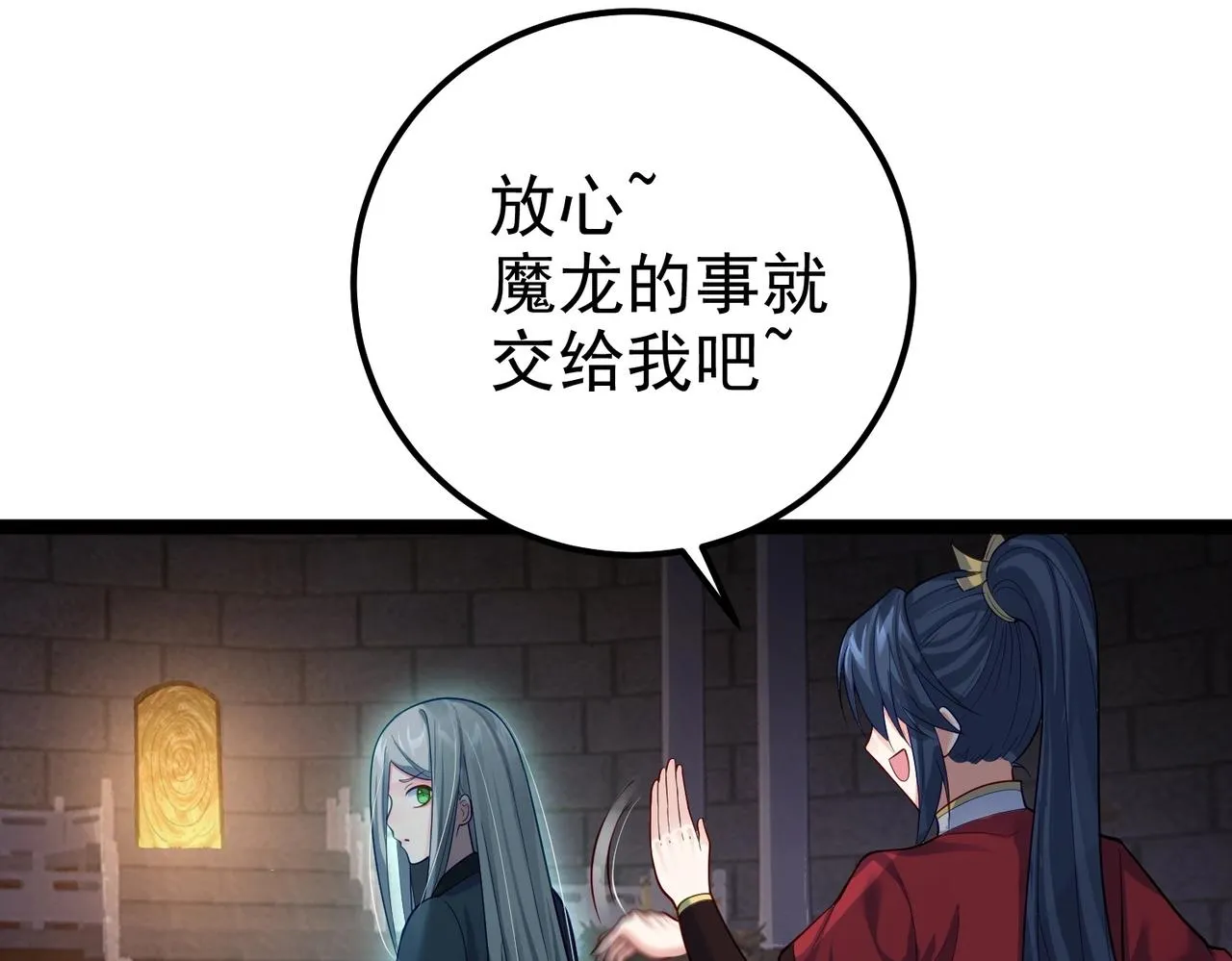 第15话 变故突生 第53页