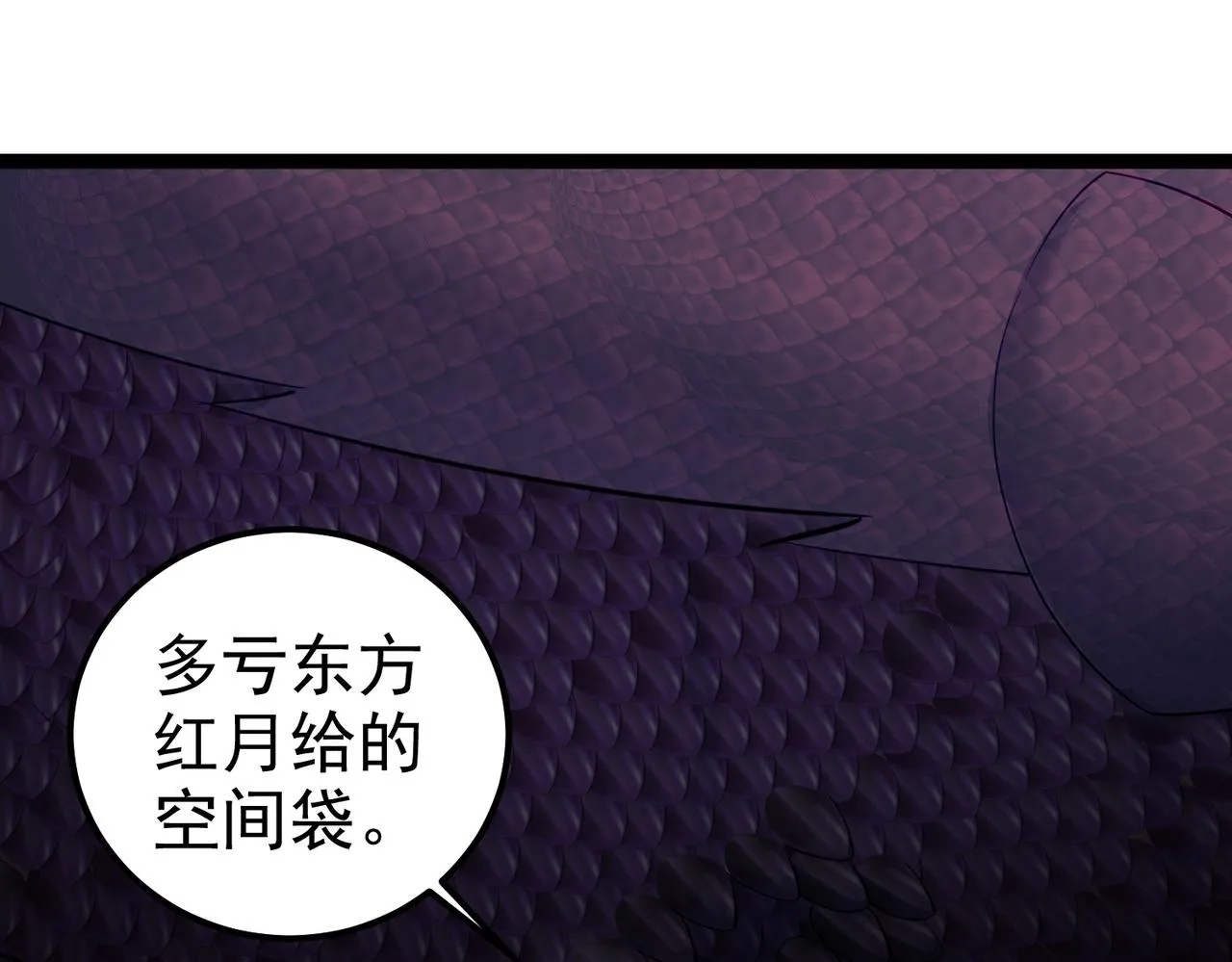 第15话 变故突生 第59页