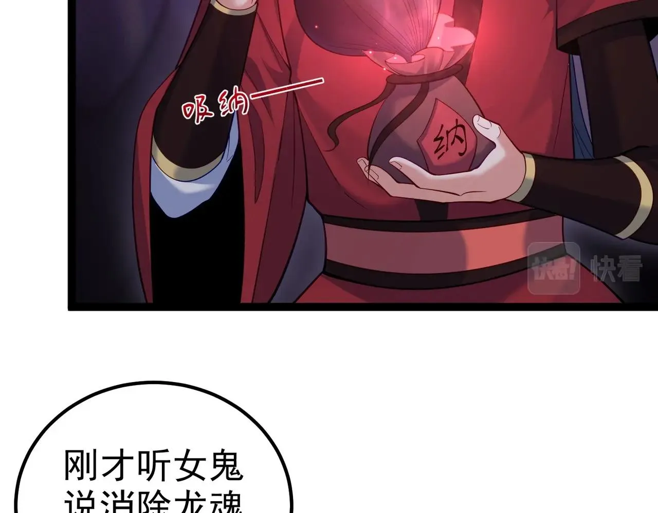 第15话 变故突生 第62页