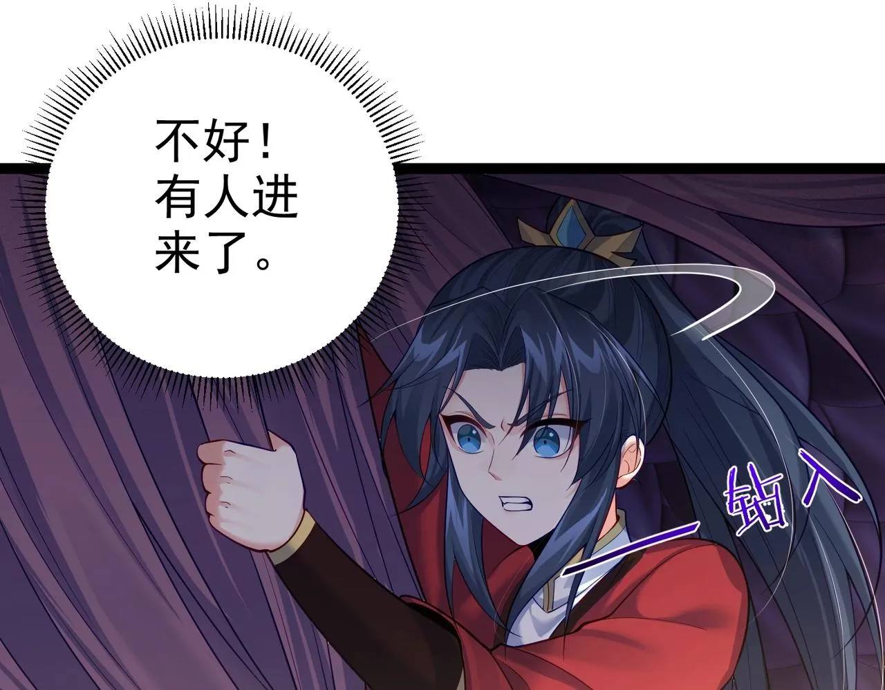 第15话 变故突生 第71页